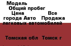  › Модель ­ Hyundai Porter › Общий пробег ­ 160 › Цена ­ 290 000 - Все города Авто » Продажа легковых автомобилей   . Томская обл.,Томск г.